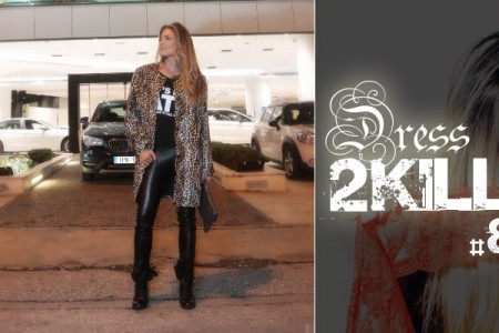 Kill it, με street look!